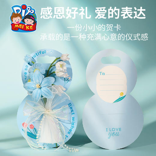 【供】教师节礼物温馨扭扭棒贺卡手工diy制作材料幼儿园2025新款送老师 商品图2