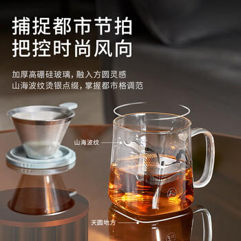 富光FU+玻璃杯 高硼硅玻璃咖啡杯 茶水分离泡茶杯子 办公室带盖水杯 商品图1