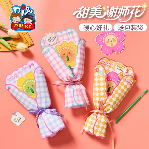 【供】教师节礼物甜美谢师花手工diy儿童制作材料包实用礼品送老师2025 商品图0