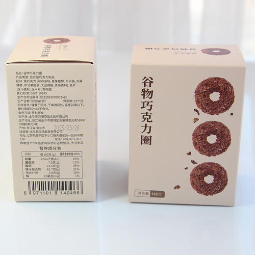 谷物巧克力圈 休闲小零食 108g/盒 商品图4