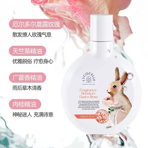 热卖！行走的香水！【超值3瓶装】绽家植萃精油留香珠 持久留香 衣物清香 180g/瓶 商品图4