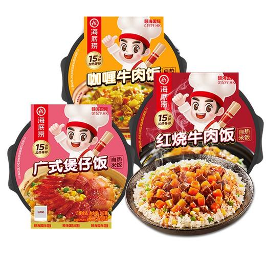 超值2盒装！【款款都好吃，道道都经典！】海底捞自热米饭 即食大份量实惠装 速食品方便米饭 煲仔饭自热饭盒饭-QA 商品图3