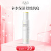 依沙氏安舒护肤水保湿补水敏感肌爽肤水收缩毛孔化妆精华水女【有效期至2026-10-18】 商品缩略图0