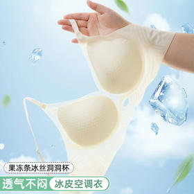 ALDOLA/雅黛俪内衣女冰丝无痕裸感文胸果冻条软支撑夏季薄款胸罩