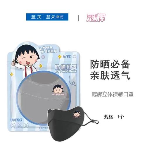 冠辉立体裸感口罩GH-1955【21003846】 商品图0