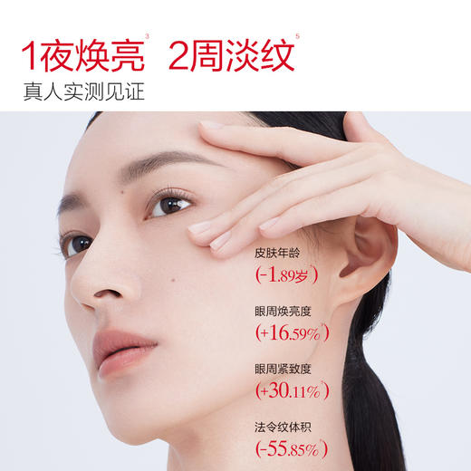 严选 | 丸美小红笔3.0眼霜组合 (眼霜20g+5g*4支+精华面膜*2片) 商品图2