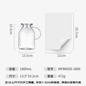 富光家用凉水壶高硼硅玻璃凉白开水壶耐热冷水壶大容量1.8L