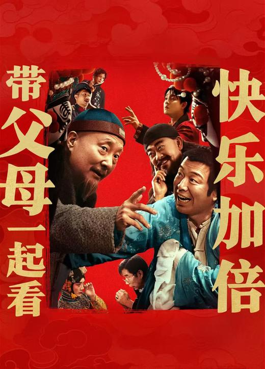 《戏台》【银发场】上午10:00整  10元专场观影 商品图0