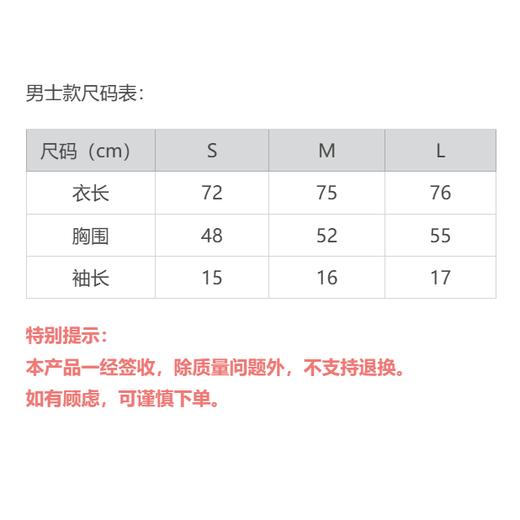 一份心意：男士运动T恤 Men's Sports T-shirt 商品图4