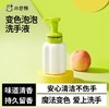 小仓熊变色泡泡抑菌洗手液250ml 商品缩略图0
