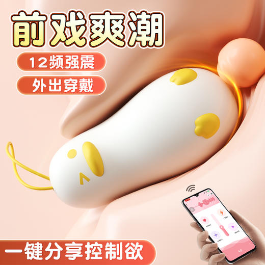 【情趣用品】谜姬 好嗨鸭跳蛋无线遥控前戏爽潮 商品图3