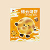 烧饼毛绒挂饰-缙 商品缩略图4