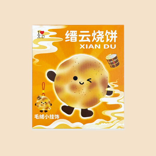 烧饼毛绒挂饰-缙 商品图4