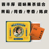 晋丰厚 调味黑茶组合 茉莉/荷香/枣香/陈皮  安化黑茶 72*4g 商品缩略图0