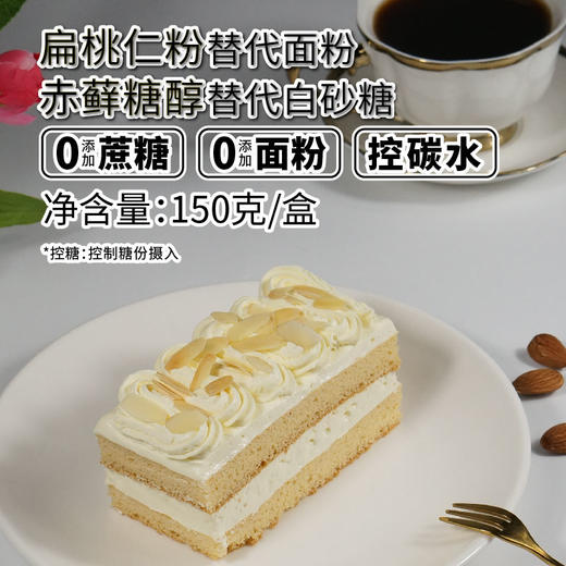 【酮友食品】控糖生酮奶油蛋糕无面粉饮食碳低无糖精零食主食菲糖世家 商品图1