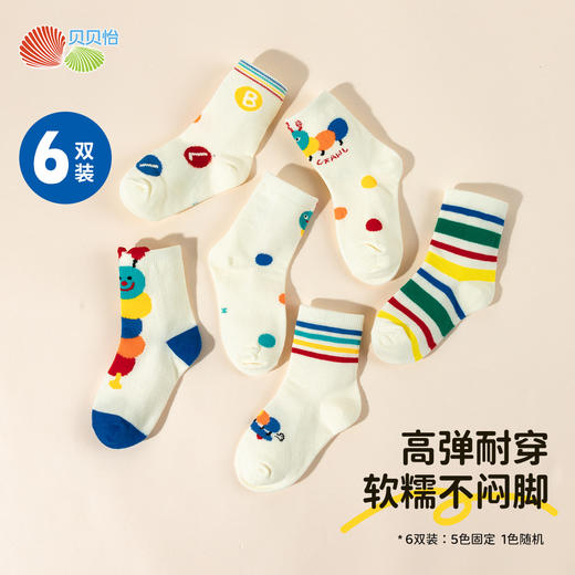 贝贝怡春秋男童儿童袜（6双装）ZB3EP006 商品图1