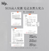 【正品直售】hfp™果酸黑头改善鼻贴套装 商品缩略图2