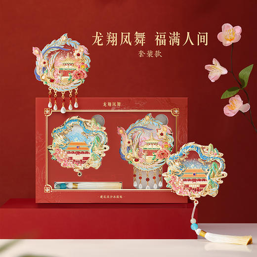 【故宫冰箱贴】龙翔凤舞流沙冰箱贴博物馆文创北京纪念品小礼物伴手礼 商品图4
