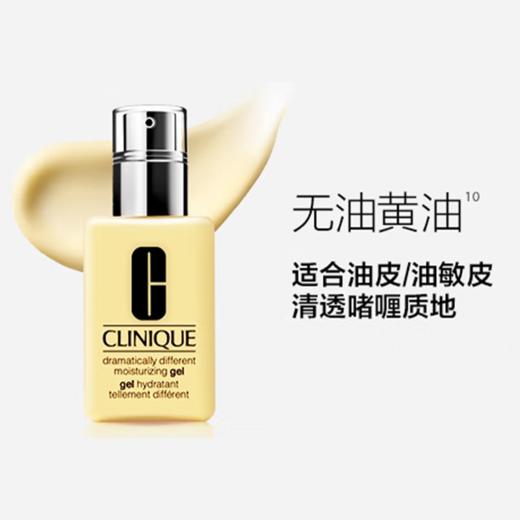 【保税直邮】倩碧 黄油#无油 #有油 125ml 商品图2