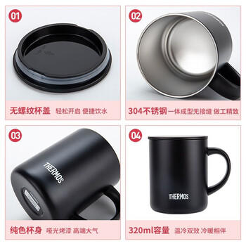 膳魔师（THERMOS）保温马克杯304不锈钢成人学生保冷水杯子礼物办公水杯 黑色 商品图4