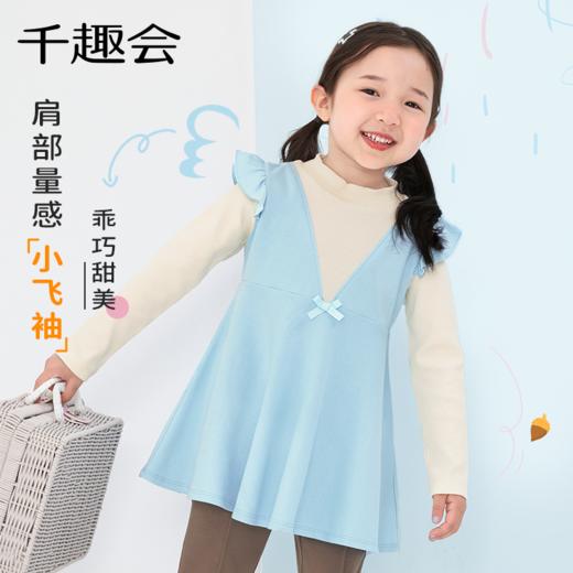 (测试勿拍)千趣会童装女童T恤春秋甜美淑女风假两件叠穿风棉质儿童上衣T恤 商品图1
