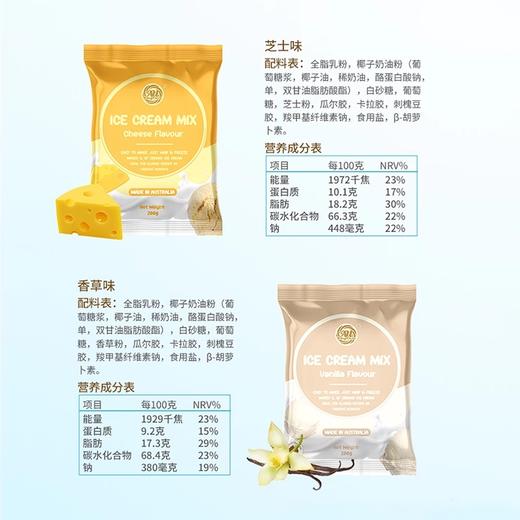 AUKingCare珍澳冰淇淋粉 商品图3