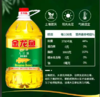 【YC】金龙鱼 非转基因大豆油 5L/桶 商品缩略图1