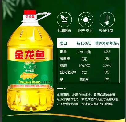【YC】金龙鱼 非转基因大豆油 5L/桶 商品图1