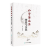 全2册 补肾活血法理论与实践+养血论 2本套装 中医临床治疗调理善后养生保健 中医病因病机症候古今方剂养血方药 人民卫生出版社 商品缩略图2