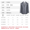 天寿系列-男西装（光泽灰） 商品缩略图1