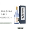 【跨境】日本清酒幸姫纯米大吟酿720ML/瓶金奖款（礼盒装） 商品缩略图0