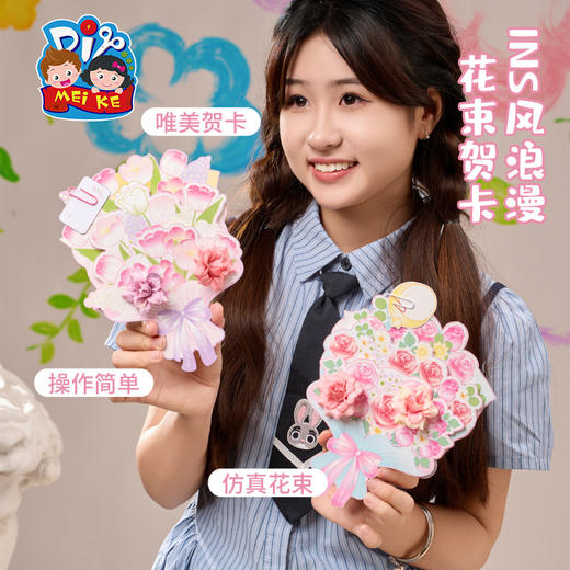 【供】教师节礼物ins风浪漫花束贺卡手工diy制作材料幼儿园女神送老师 商品图4