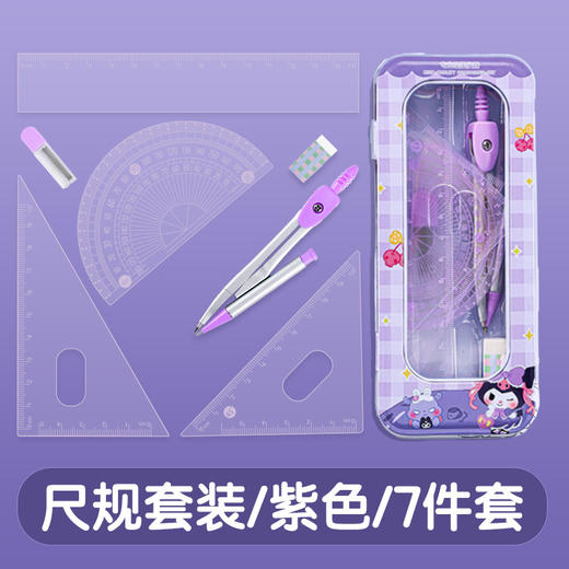 【新款圆规尺子套装】考试专用直尺三角板 小学生软尺套装 中学生多功能  商品图8