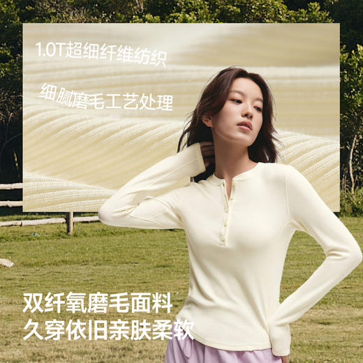 【25秋冬新品】蕉下女士肌底打底衫（亨利领、初暖）SF027 商品图2