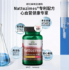 Swanson斯旺森纳豆激酶胶囊6750FU/粒美国非日本原装进口旗舰 商品缩略图1