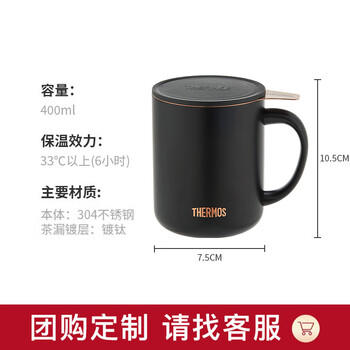膳魔师（THERMOS）保温杯400ml带茶滤男女泡茶咖啡水杯伴手礼生日礼物TEMC-400玄黑 商品图3
