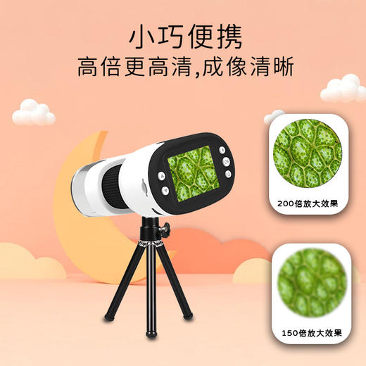 【一出场！就不同】儿童手持便携式数码显微镜，小学生科学实验玩具套装，赠送三脚架，高清成像、便携式、多功能、护眼健康-QA 商品图0