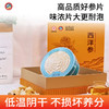 【西洋参片50g】加拿大原产西洋参片50克 足龄老参皂苷含量高 商品缩略图5
