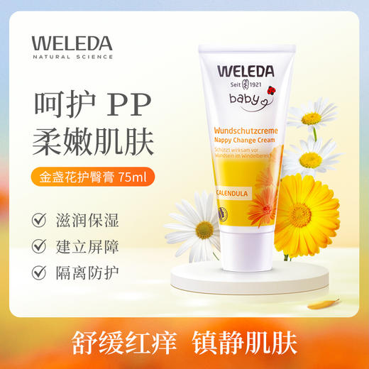 【专属】WELEDA维蕾德儿童套装 商品图2