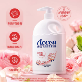 澳雪玫瑰花香沐浴露