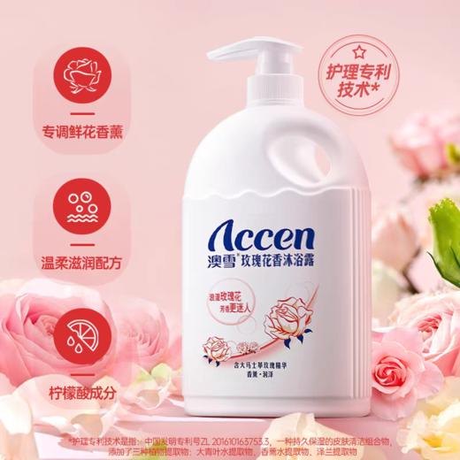 澳雪玫瑰花香沐浴露 商品图0