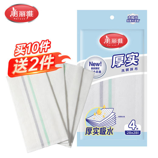 【批发】美丽雅清洁抹布4片装 商品图0