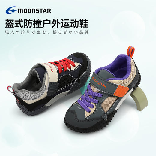 MOONSTAR月星秋季新品3-8岁机能鞋户外运动鞋稳步鞋男女童鞋 商品图1