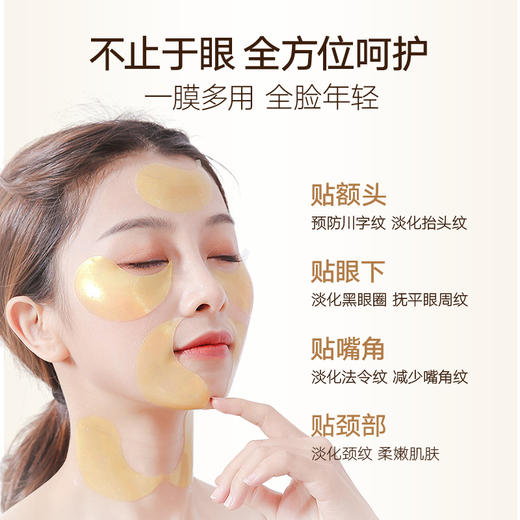 严选 | 丸美菁致焕肤晶钻眼膜60片*2盒 (赠送次抛精华液1.5ml/支) 商品图4