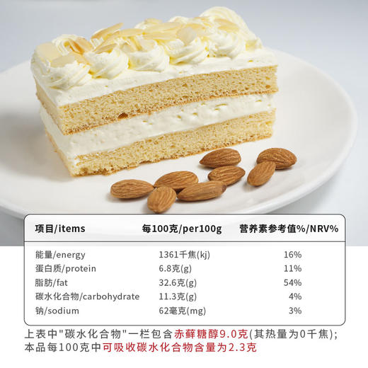 【酮友食品】控糖生酮奶油蛋糕无面粉饮食碳低无糖精零食主食菲糖世家 商品图3