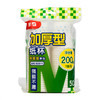 晨光纸杯ARC92511加厚7盎司（50个/提） 商品缩略图0