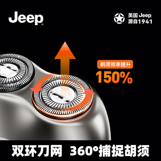 【自营】JEEP美国吉普便携剃须刀电动刮胡刀旋转充电式迷你全身防水 男生情人节父亲节礼物 Jeep剃须刀E2 商品图4