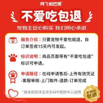 阿飞和巴弟猫粮E76益生菌全价冻干双拼全阶段猫粮2kg*5袋装10kg【宠物金选】 商品图3