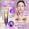 AHC眼霜13代40ml 商品缩略图0