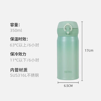 膳魔师（THERMOS）保温杯316钢350ml男女士儿童水杯伴手礼生日礼物JNL-350S竹林绿 商品图1
